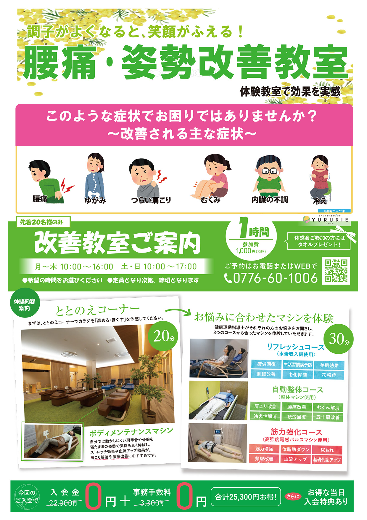チラシ