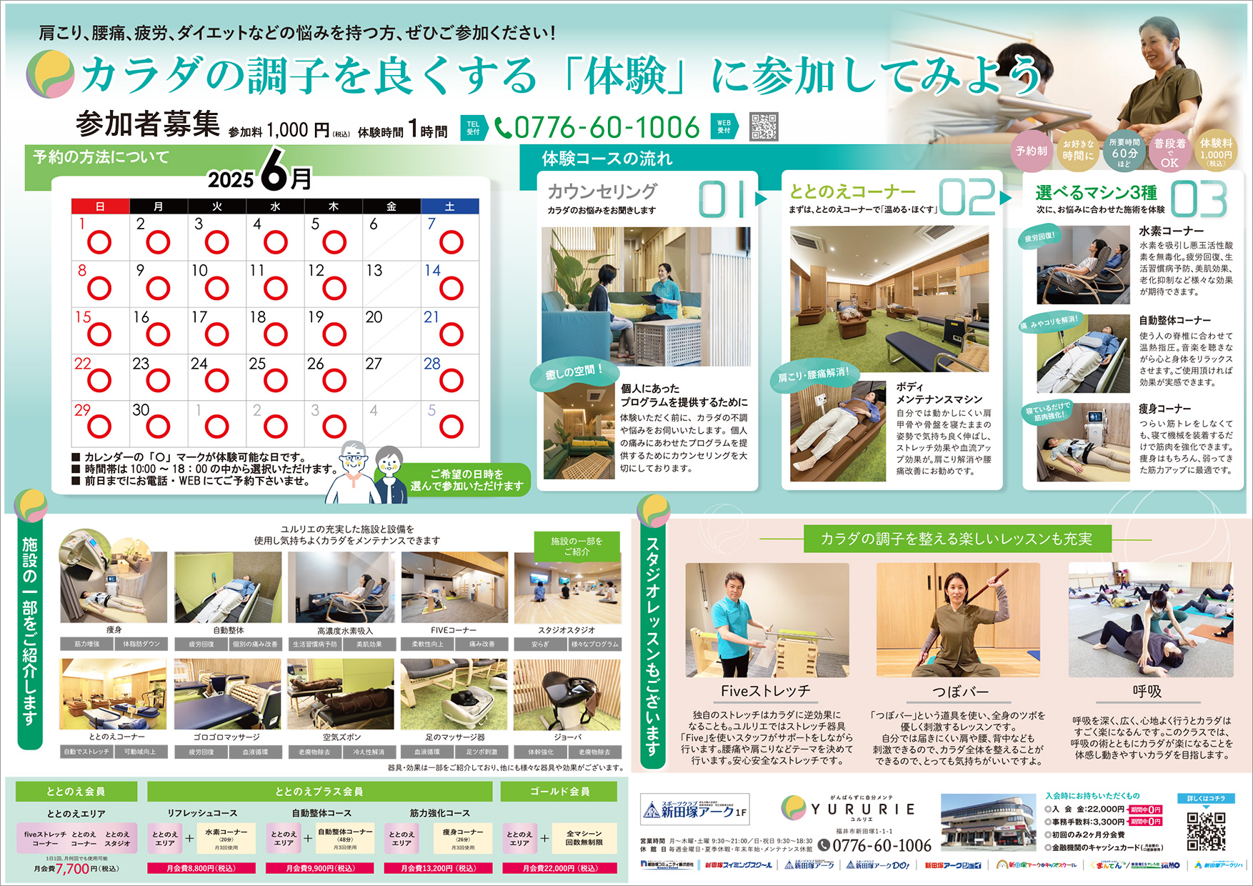 チラシ