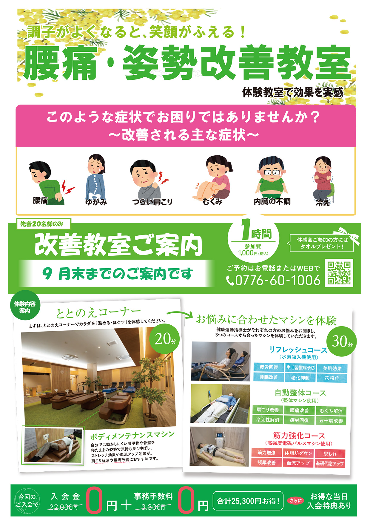 チラシ