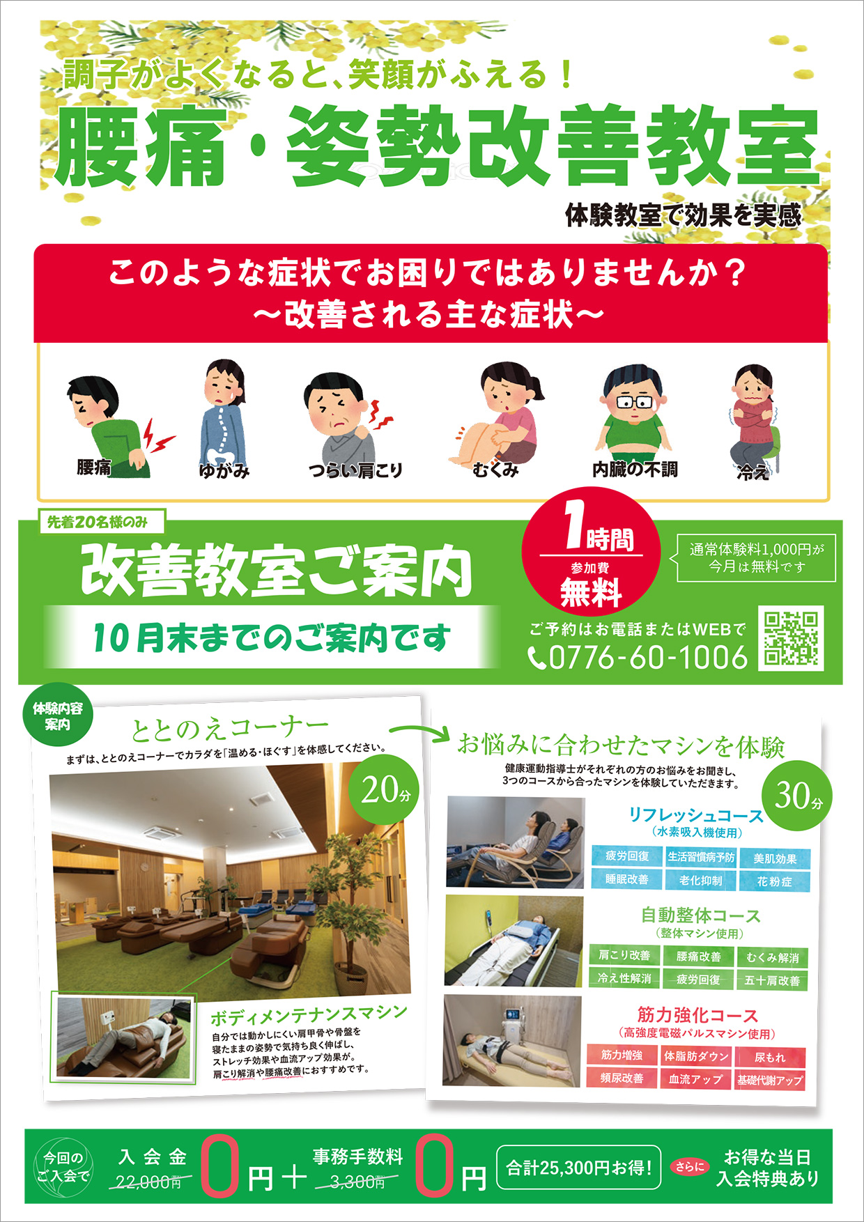 チラシ